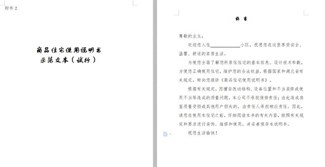 尊龙人生就是博d88建筑装饰建筑装修设计说明速看！湖北9月1日起执行！