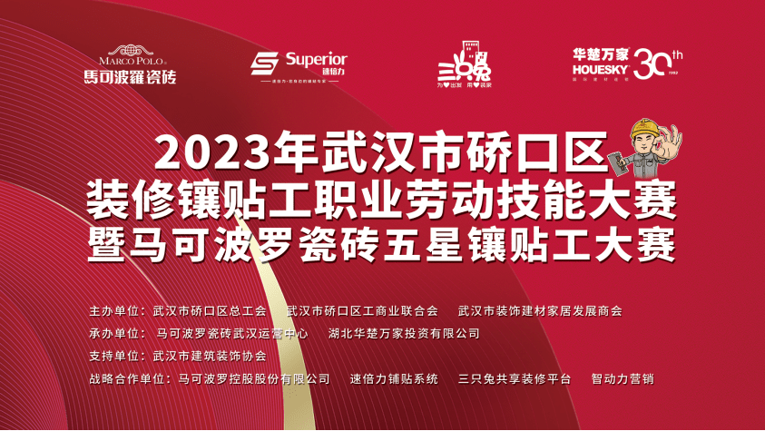 尊龙人生就是博d88高端装修装饰百姓装潢公司官网2023年武汉市硚口区装修镶贴工