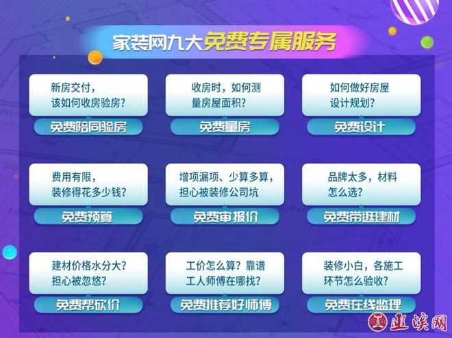 尊龙人生就是博d88巫溪家装网开启家装新生活！