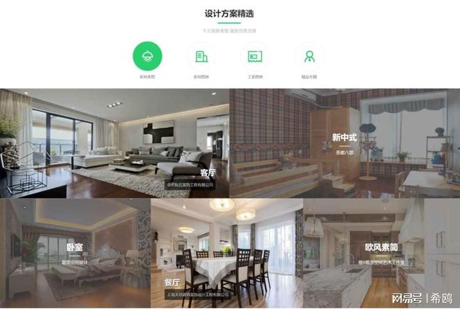 装修跳动网：推动装修行业服务升级致力一站式服务与材料供应