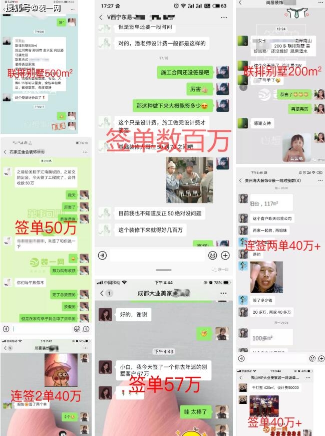 尊龙人生就是博d88，装一网7月再掀签单产值高峰合作装企喜报不停！