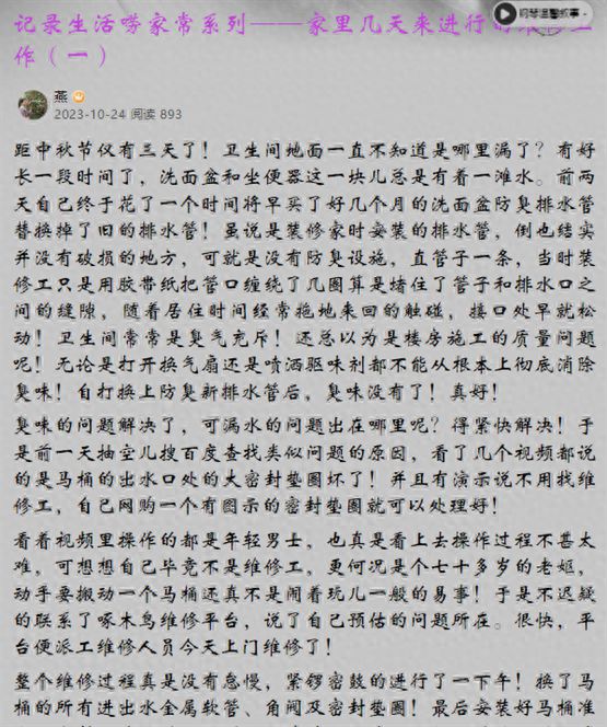 尊龙人生就是博d88，啄木鸟家庭维修精准解决漏水难题专业服务备受用户信赖啄木鸟家