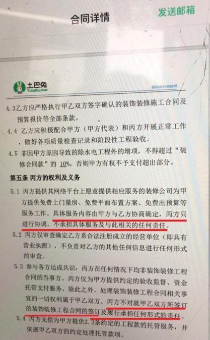 尊龙人生就是博d88，业绩亏损客户频频投诉土巴兔一手好牌打得稀巴烂